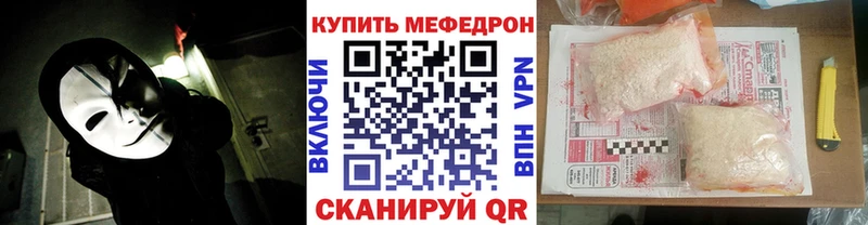 магазин продажи Щёлкино Меф mephedrone