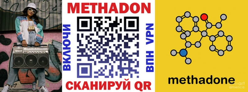 Метадон белоснежный Щёлкино